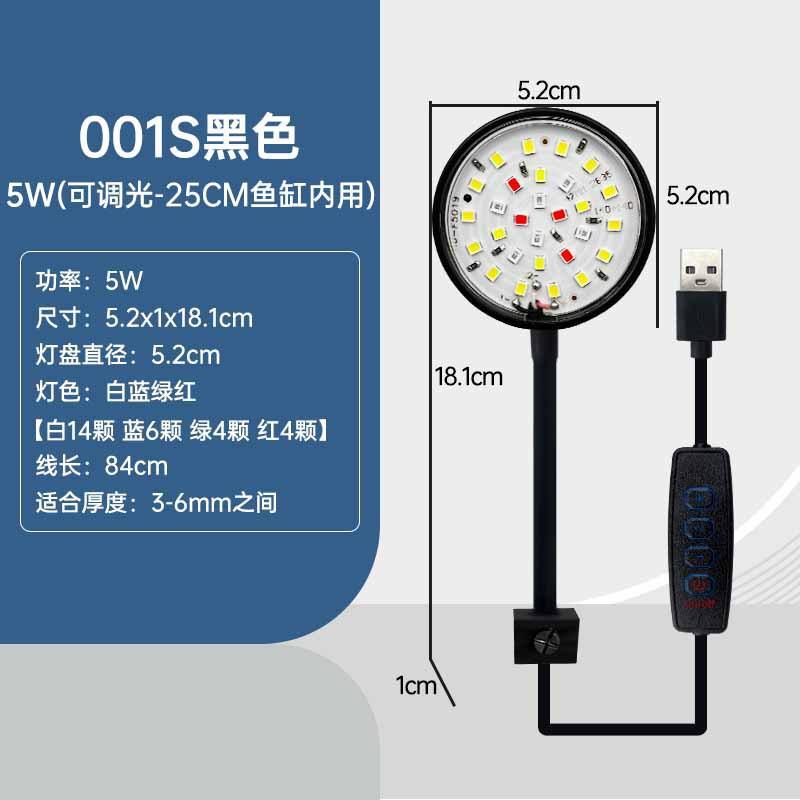 USB Aquarium LED Lamp Fish Tank Light Decor Aquatic Plant Multiple Modes Dimmable Lightness Full Spectrum Mini Clip Light 5W