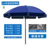 Jimei 2.4m Outdoor UV Protection Umbrella