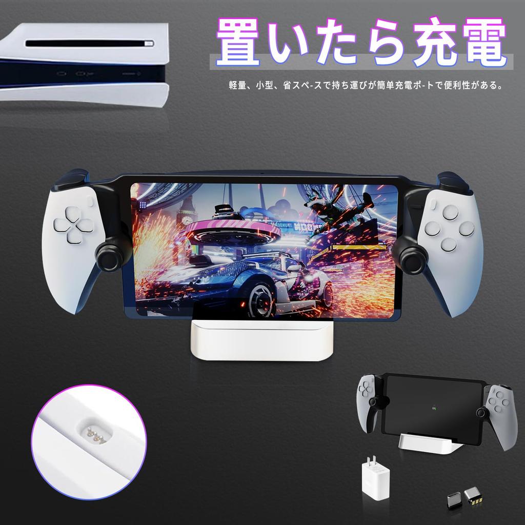 New AriKroii PS Portable Charging Stand for PS and Portal Remote Compatible with PS and Portal Remote Fast Charging Charging Convenient Overcharge