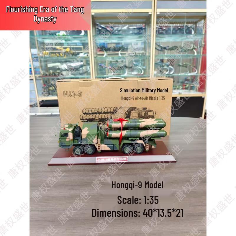 Tang Quanshengshi Military Collectibles & Models