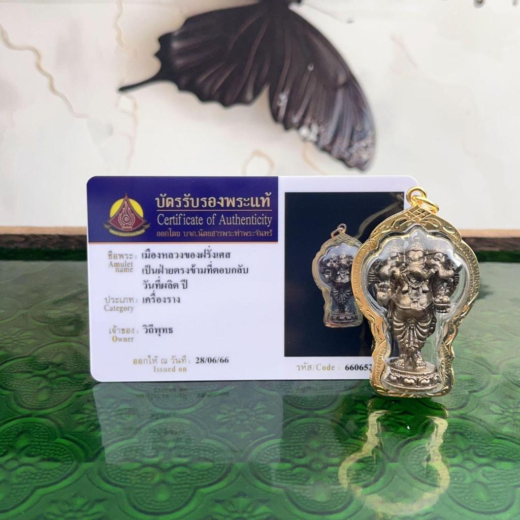 Thai Buddhist Multi-Armed Ganesha Amulet Pendant with Authentication Card