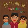 Honest Melody - Smile