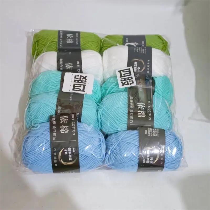 10pcs/set  500g Combed Milk Cotton 4-strands for Hand Woven Baby Yarn Ball DIY Bouquet Material Bag Doll Blanket Scarf