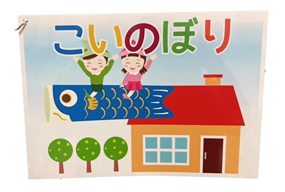 

HANAHANA [Moving Panel Song Carp Streamer] Kids will be mesmerized by the moving mechanism! Pre-assembled and ready to use HanaHana Song Panel