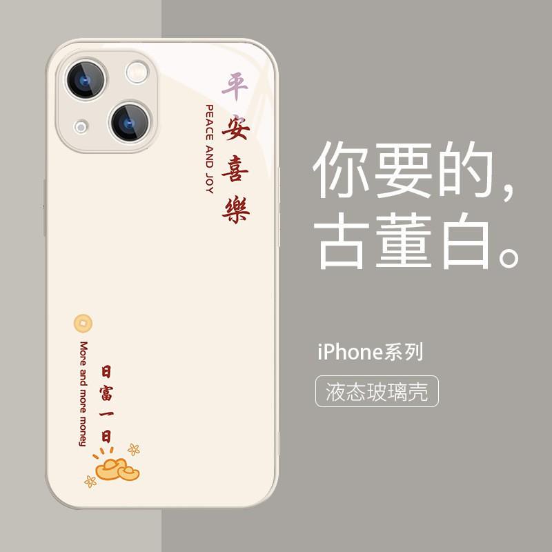 Applicable To Apple 11 Mobile Phone Case iPhone11 Peace and Joy 11Pro New Model, Daily Gold 1 All Things Go Well