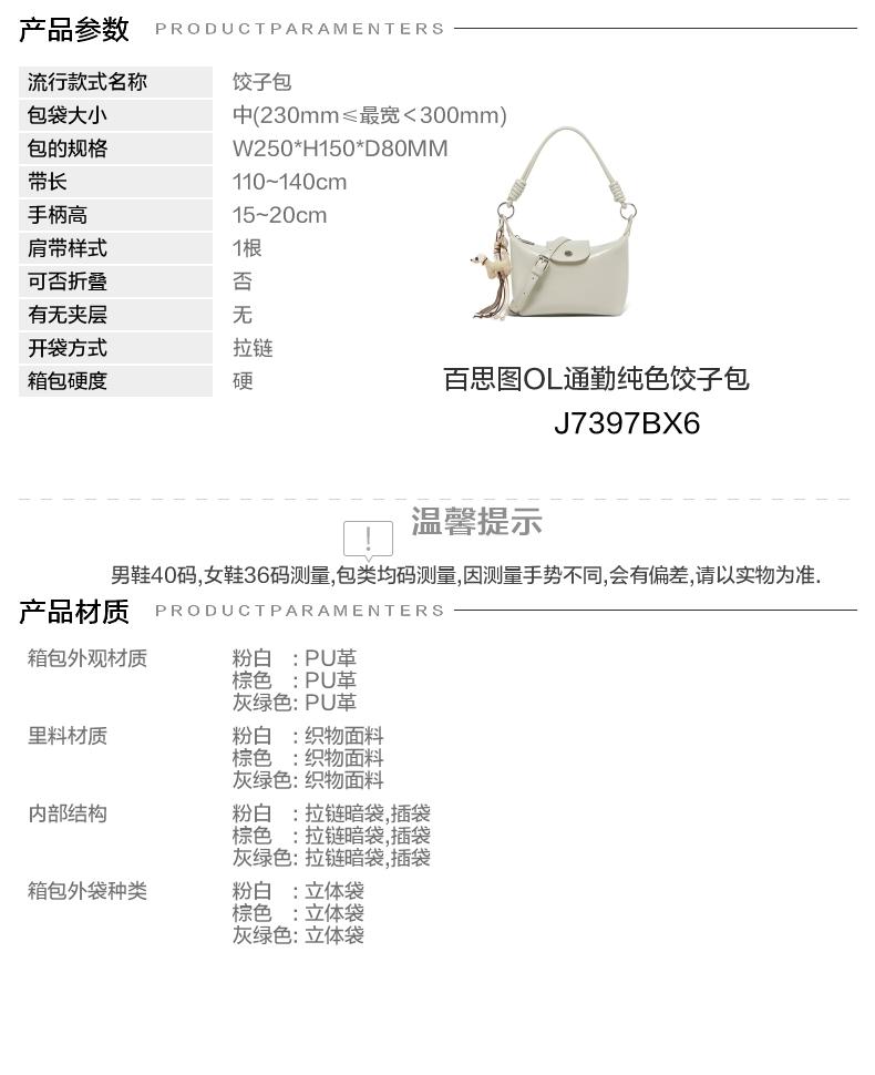 Best 26 Summer Shopping Mall Same Style Dumpling Bun Simple Single Shoulder Crossbody Bag for Women J7397BX6
