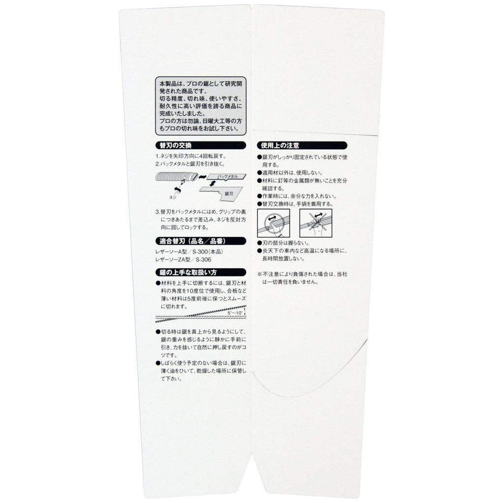 Razorsaw Handwerkssäge, Typ A, 240mm, Griff aus Blauregenholz, 300mm Sägeblatt