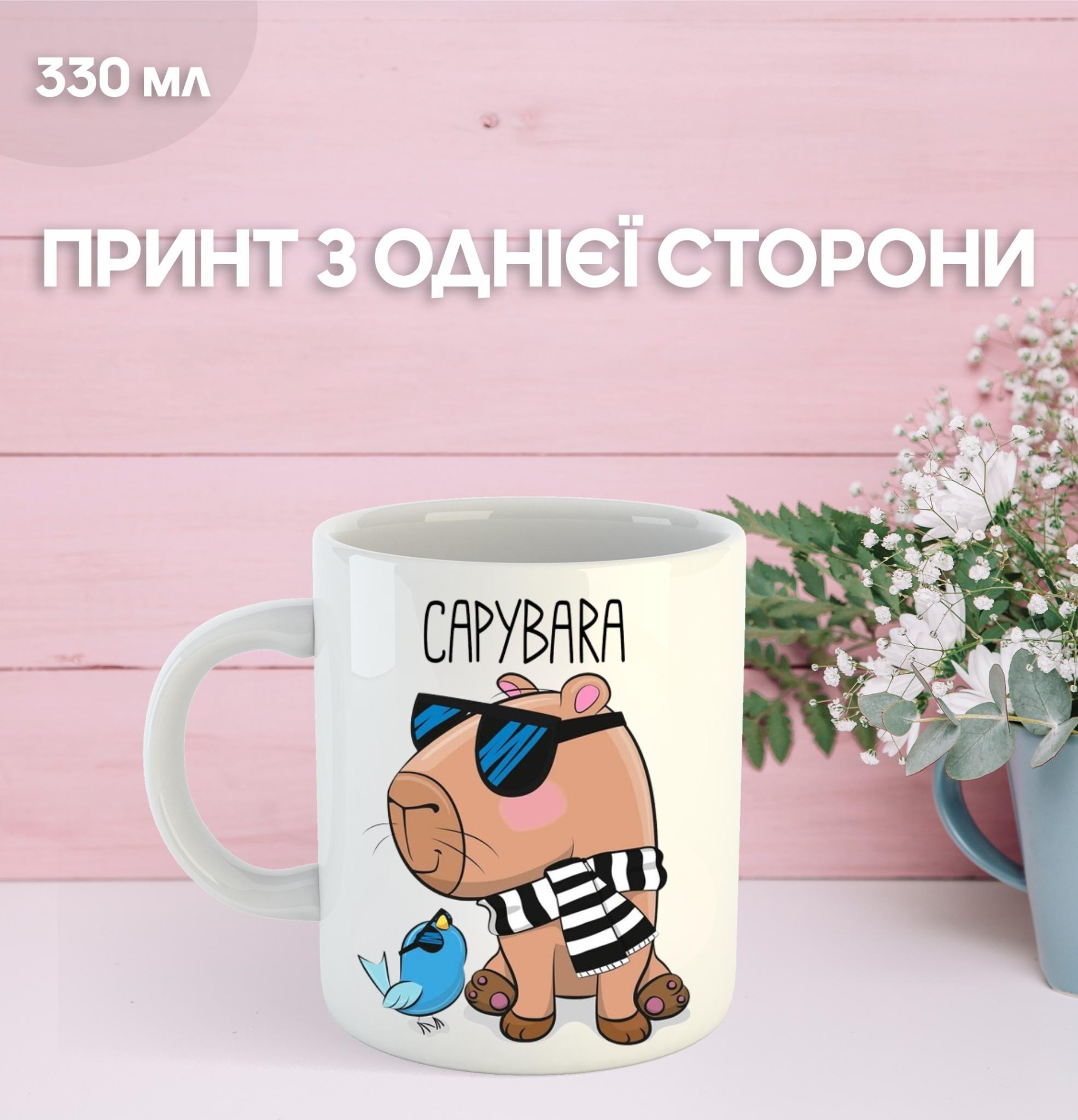 

Кружка Капібара з принтом керамічна чашка capybara 330 мл 9.5 білий