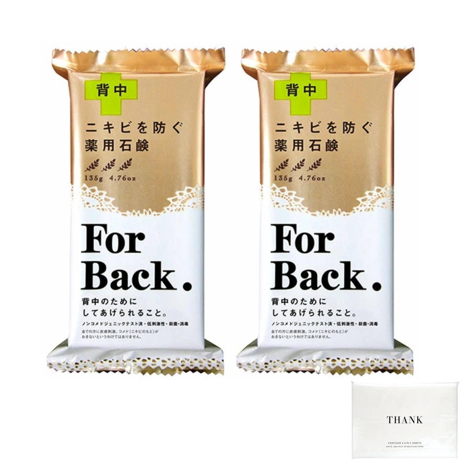 

Pelican Soap ForBack Acne and Back Care Medicated Soap (2-Pack)