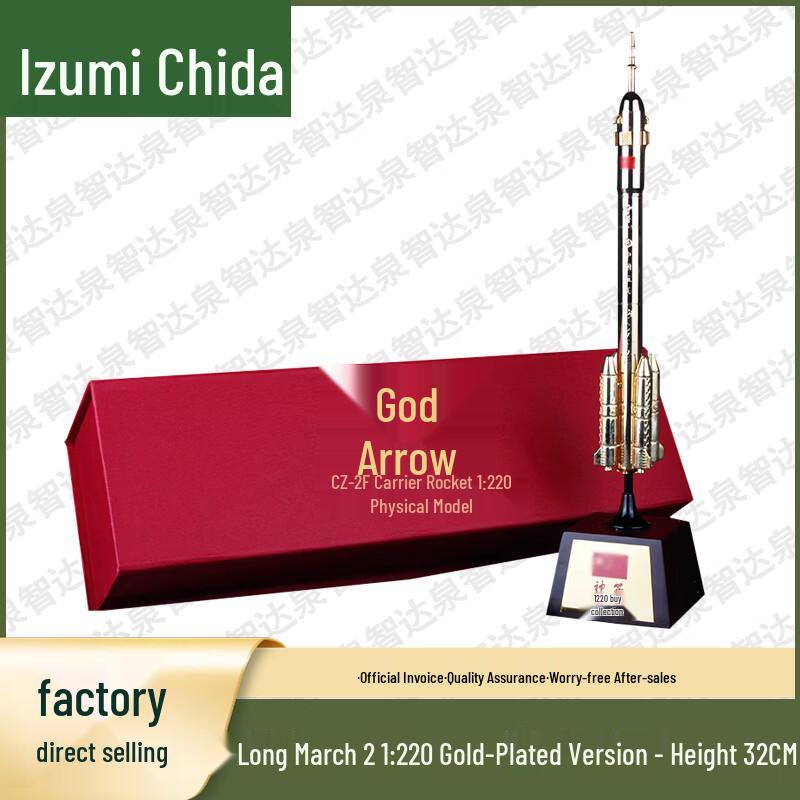 China Aerospace Program Educational Models