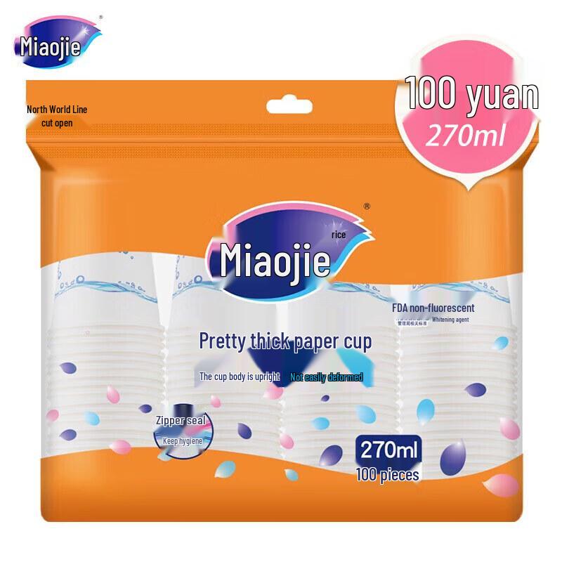 Miaojie Thickened Business Disposable Paper Cups