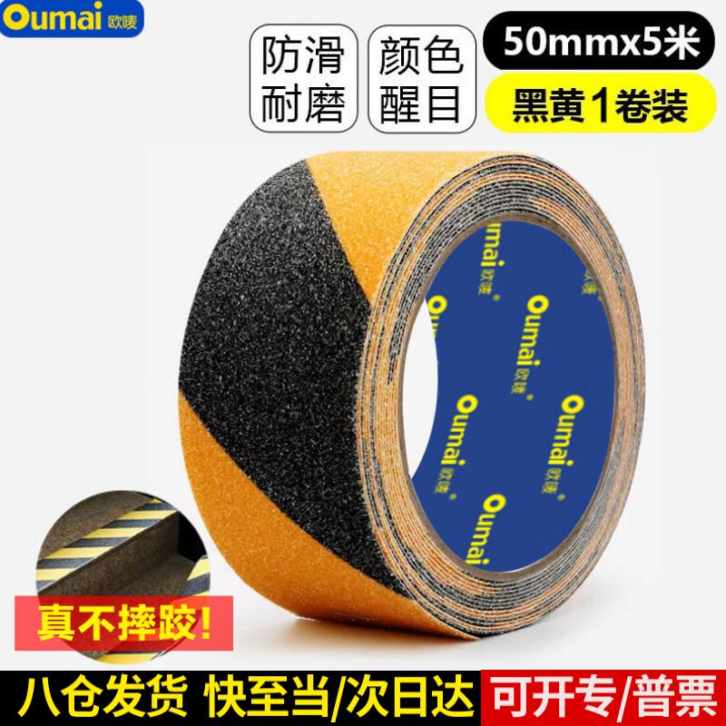 Oumai Multi-Purpose Safety & Warning Tapes