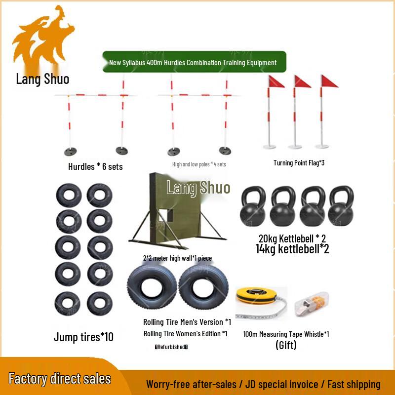 Langshuo 400-Meter Obstacle Course Training Set