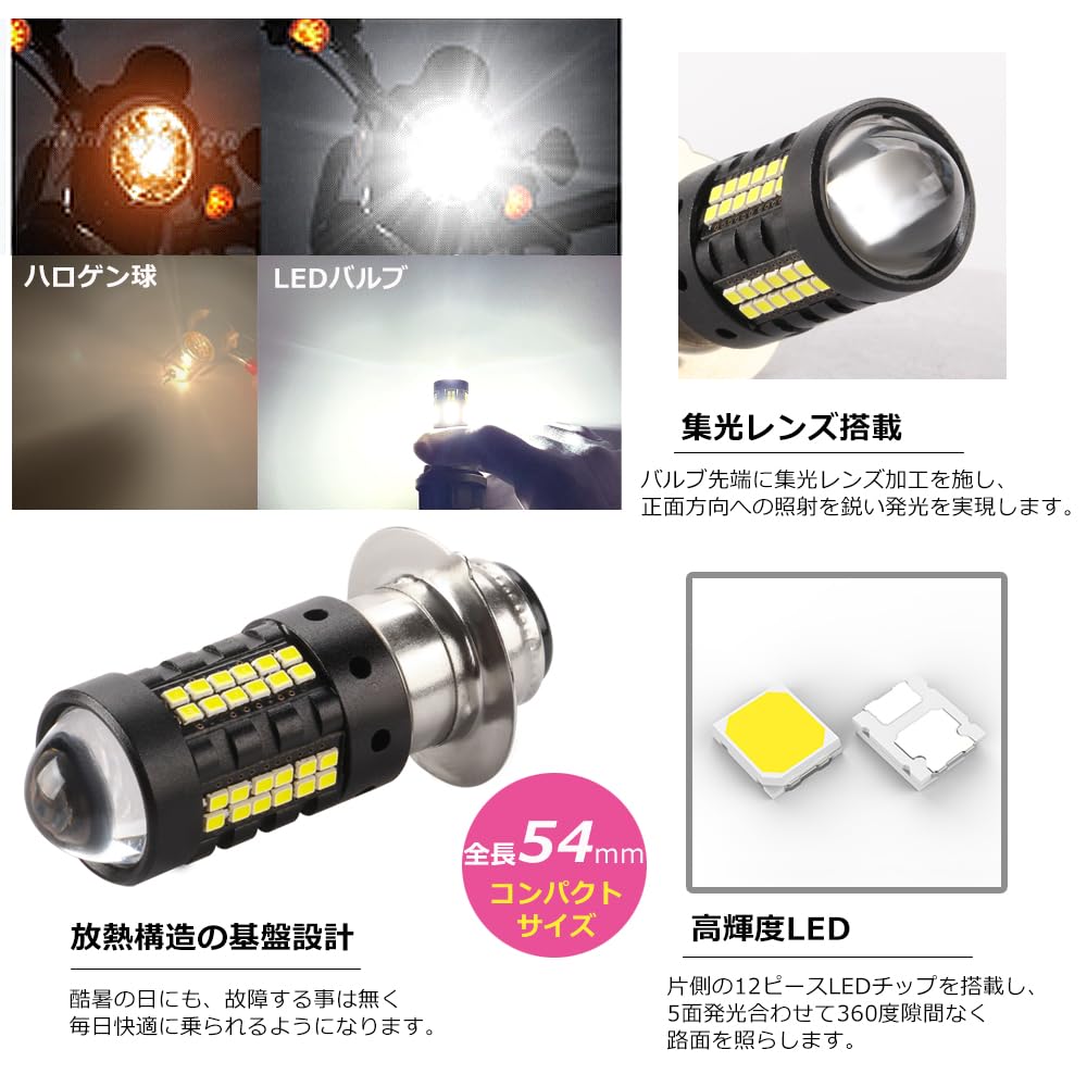 KaiDengZhe Small PH7 P15D-25-1 LED Headlight for Motorcycles, Explosive Light, DC/DC Limited, Hi/Lo Switching,