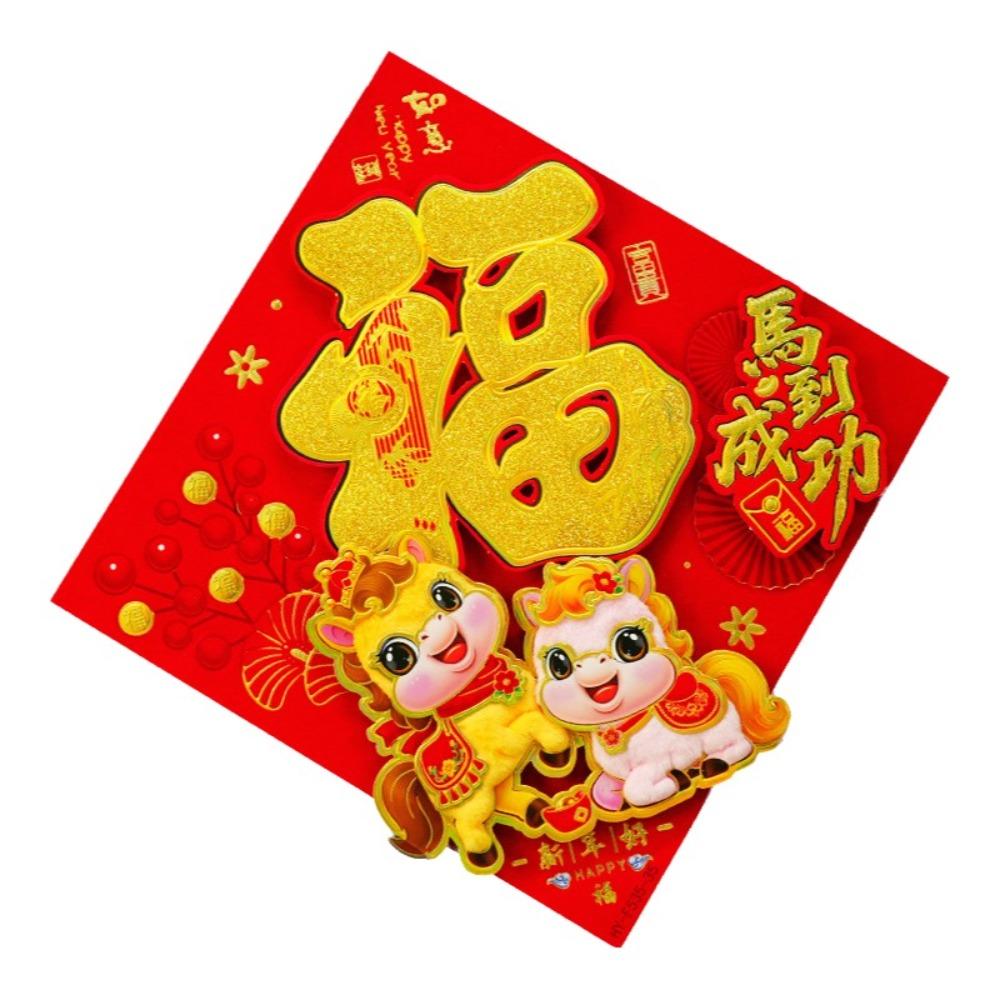 

Traditional Plush Door Sticker Chinese Style Fu Character Door Sticker New Year Celebration Style 4