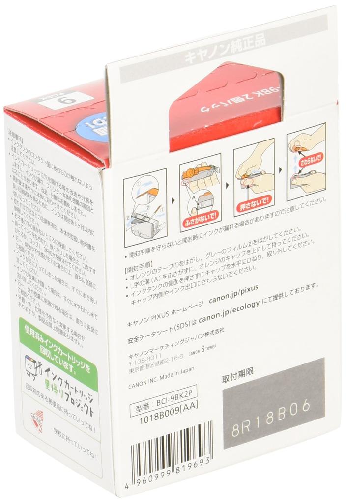 Original Canon Schwarze Tintenpatrone BCI-9 (2er-Pack) BCI-9BK2P