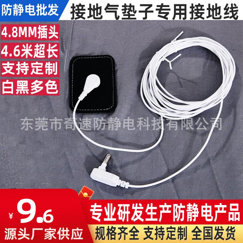 Grounding Yoga Mat and Bed Sheet Connection Wire