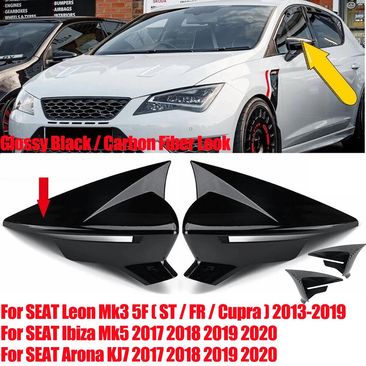 Глянцевые черные/углеродные чехлы на зеркала заднего вида для Seat Leon MK3 MK3.5 5F ST FR Cupra 2013-чехол для зеркала заднего вида Glossy Black