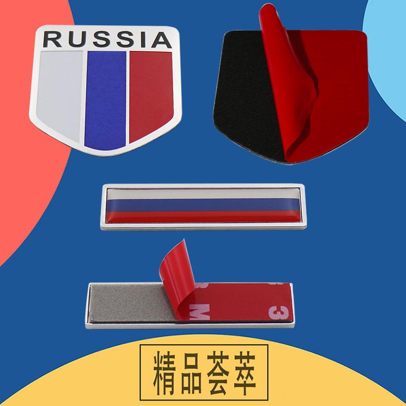 Russia Flag Map Logo for Lada Vesta Sport Niva Samara Granta Priora Kalina 2109 XRay Cross Car Engine Hood Fender Tail Rear Decal Emblem Badge Sticker