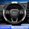 Leather Car Steering Wheel Cover for HRV CRV Civic City Passport Accord CRZ 2022 2023 2024 2025 2026 Interior Accessories