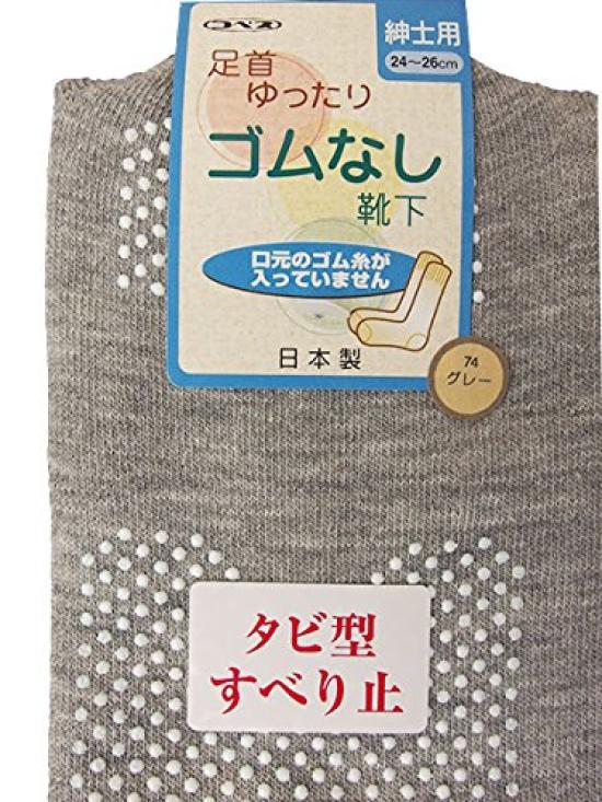 Mocha Men's Tabi-style Non-Slip Socks,