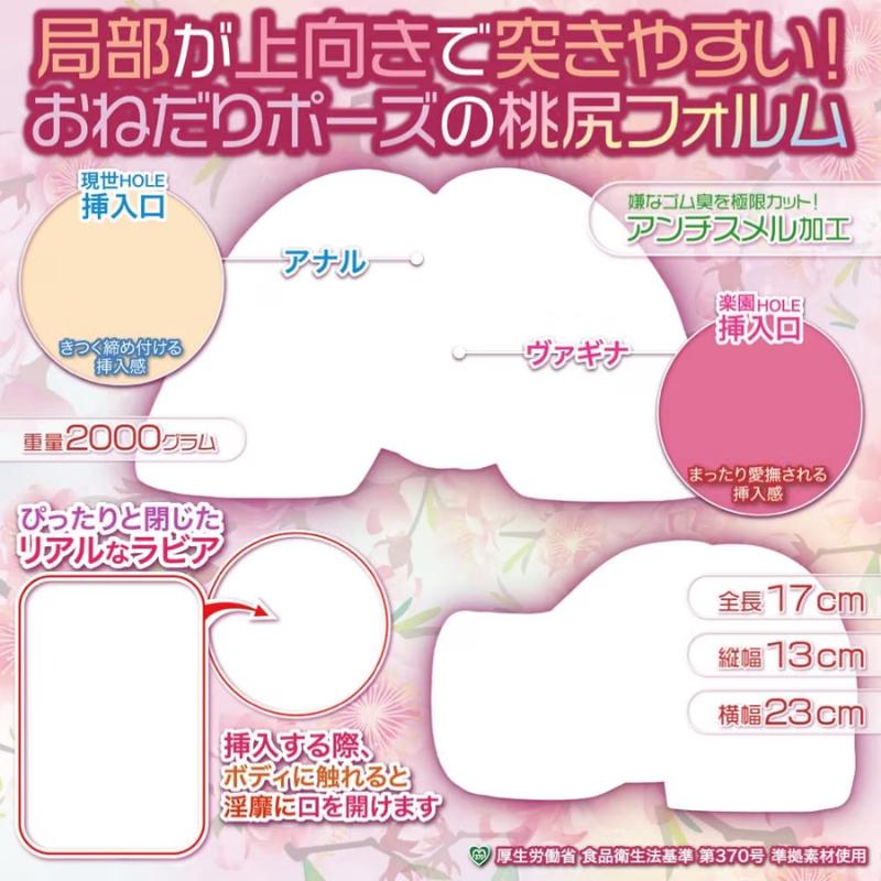 Male Masturbator Maccos Japan Togenkyo Nymphet Two Hole Dual Structure Adult Toy