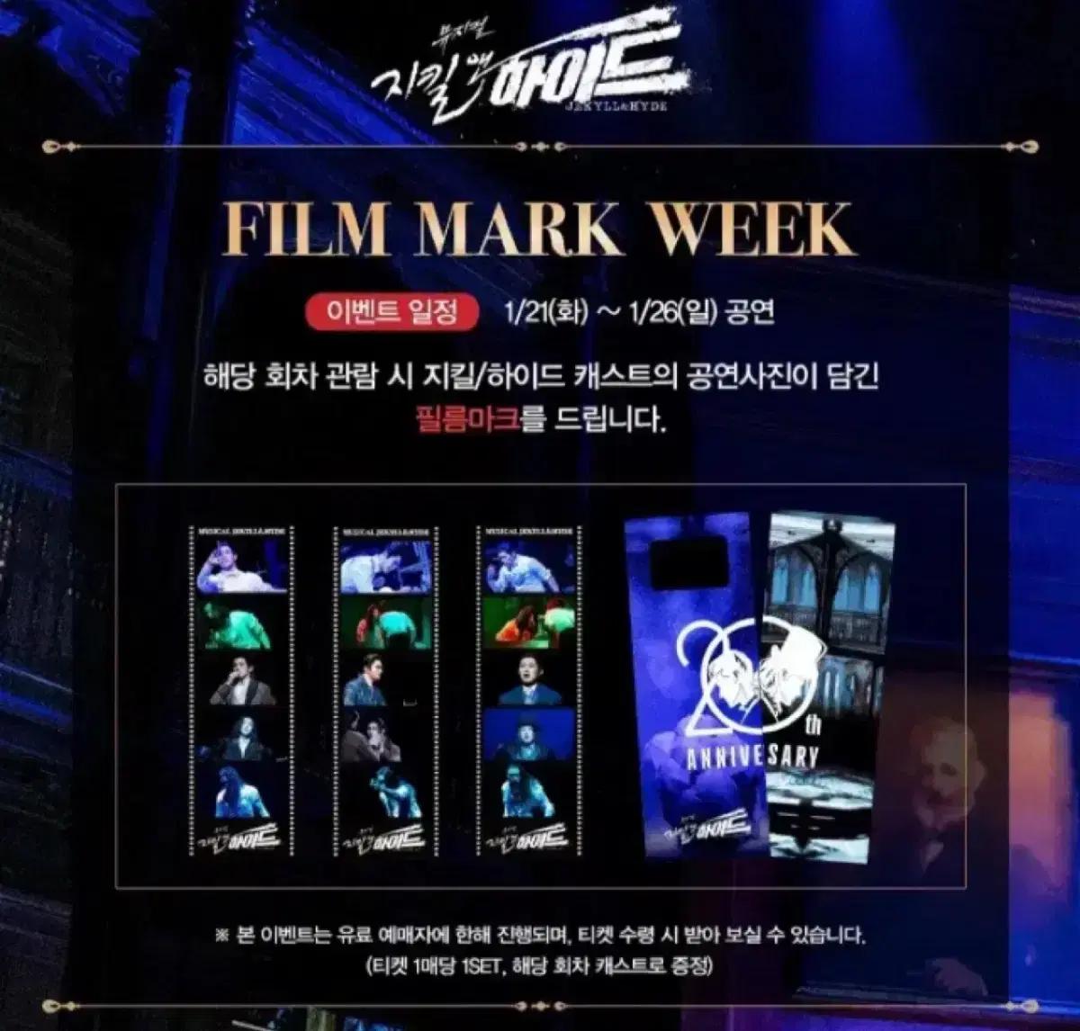

Jekyll & Hyde Musical Electric Stone 20th Anniversary Limited Edition Film Mark Photo Card Bonus Used
