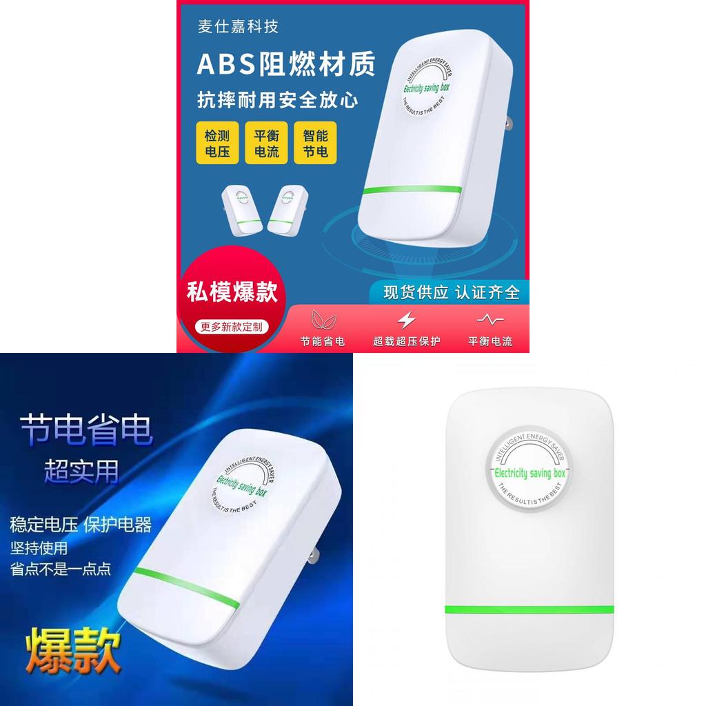 Home Use Smart Power Saver With Stable Voltage For Energy Efficiency