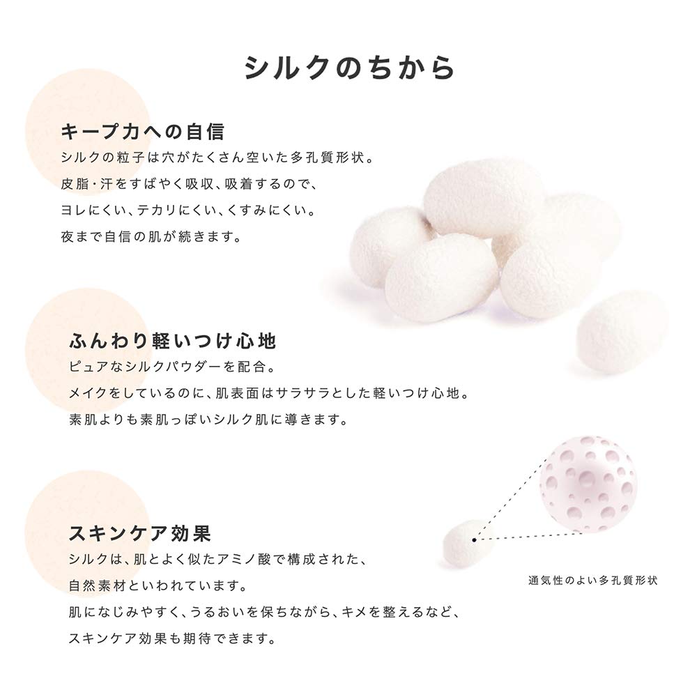 CEFINE Silk Wet Powder Refill (OC110)