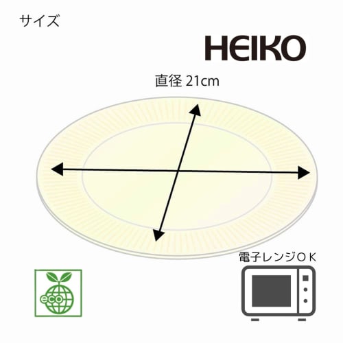 Shimojima Heiko Paper Plates, Value Pack, GP-21, 50 Plates, 004466082, White, 21cm Diameter