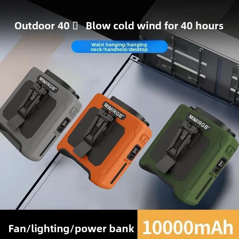 10000mAh Portable Outdoor Waist Fan Hanging Neck Strong Wind with Power Bank LED Lighting for Emergency Sports Outdoor Working