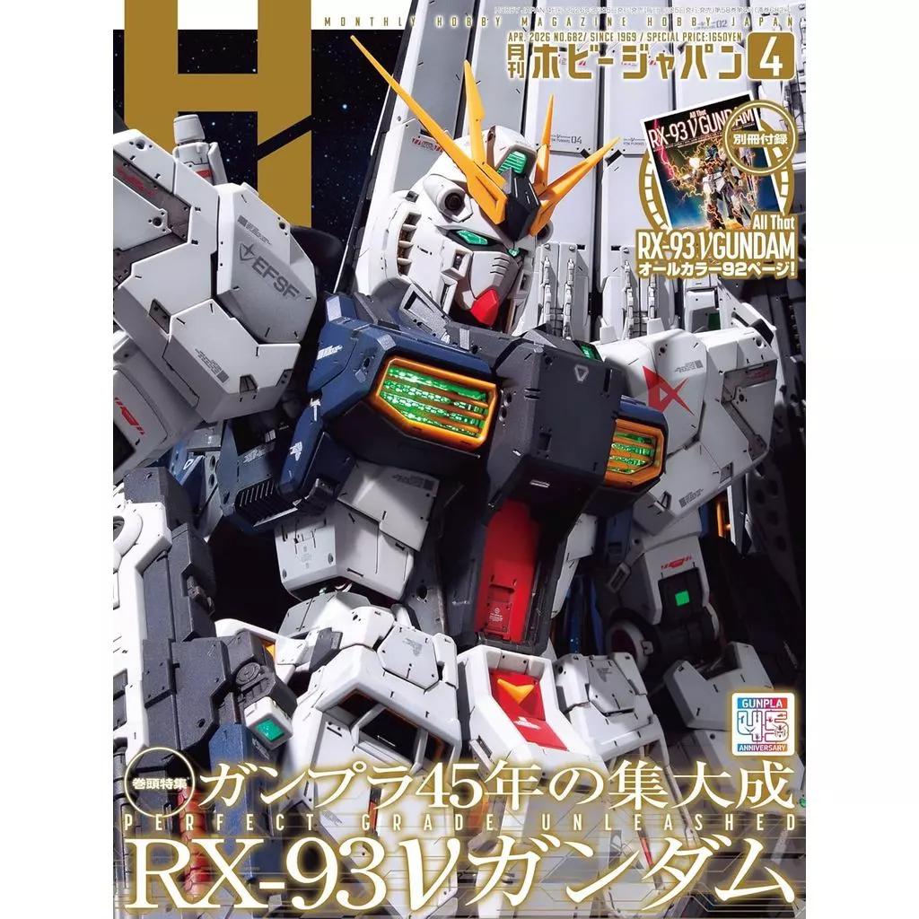Brand-New Hobby Japan Monthly Magazine Jan Feb Mar Apr 2026 - Gundam Gunpla Model Kit Hobby Magazine Japan Anime Plastic Model