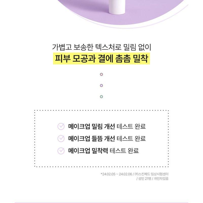 Cell Fusion C - Blurring Tone-up Sun Base