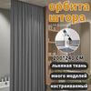 Russian Film-Coated Linen Shower Curtain: Cross-Border Guide Rail Design for Water Barrier and Partition.