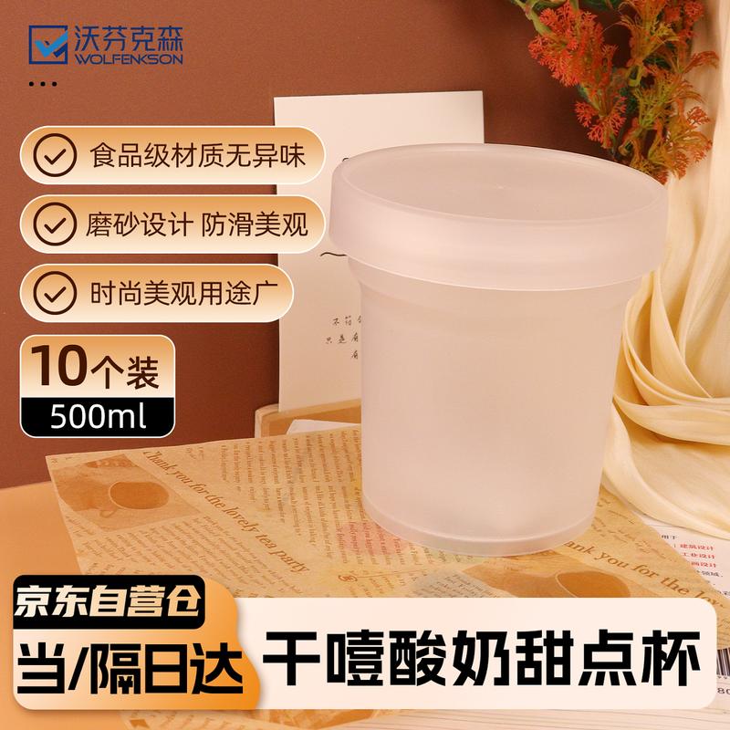 Wofenkexen 500ml Portable Food Storage Spiral Cups (10-Pack) 500ml