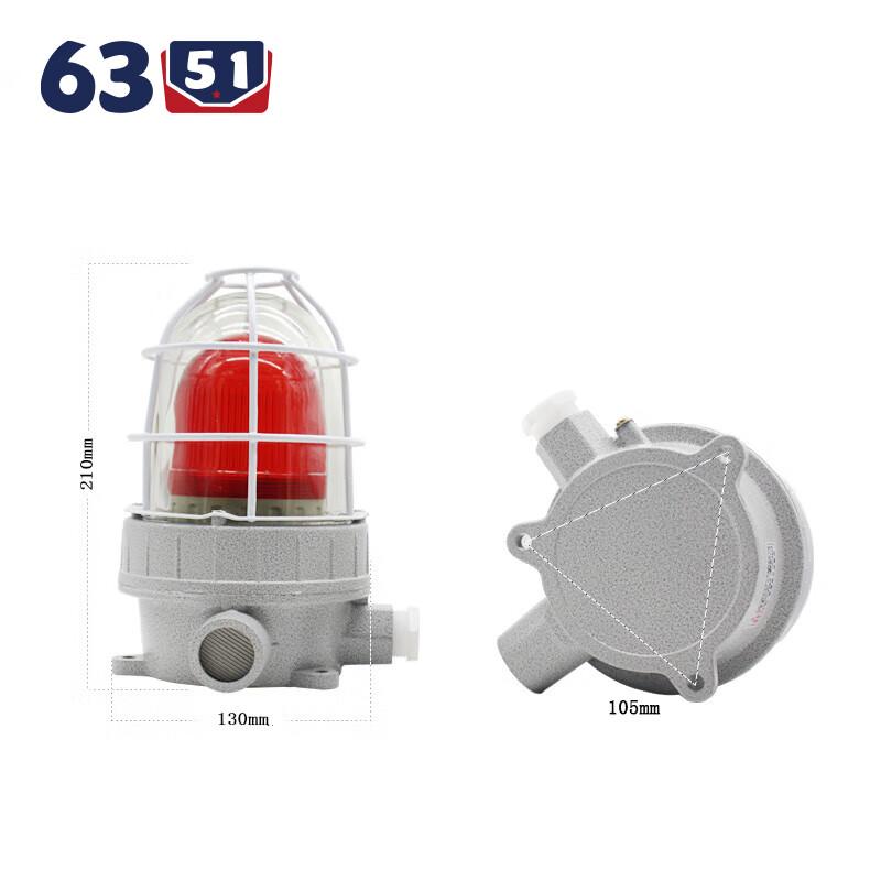 6351 Explosion-Proof Sound and Light Alarm