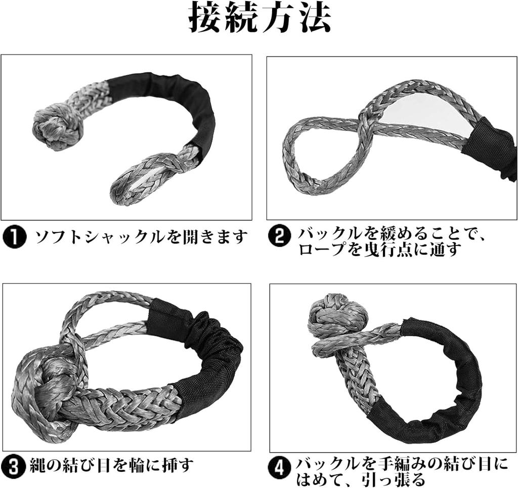 Soft Shackle Synthetic Rope 12mm*56cm Max Capacity 17t Synthetic Fiber Protective Recovery Rope for