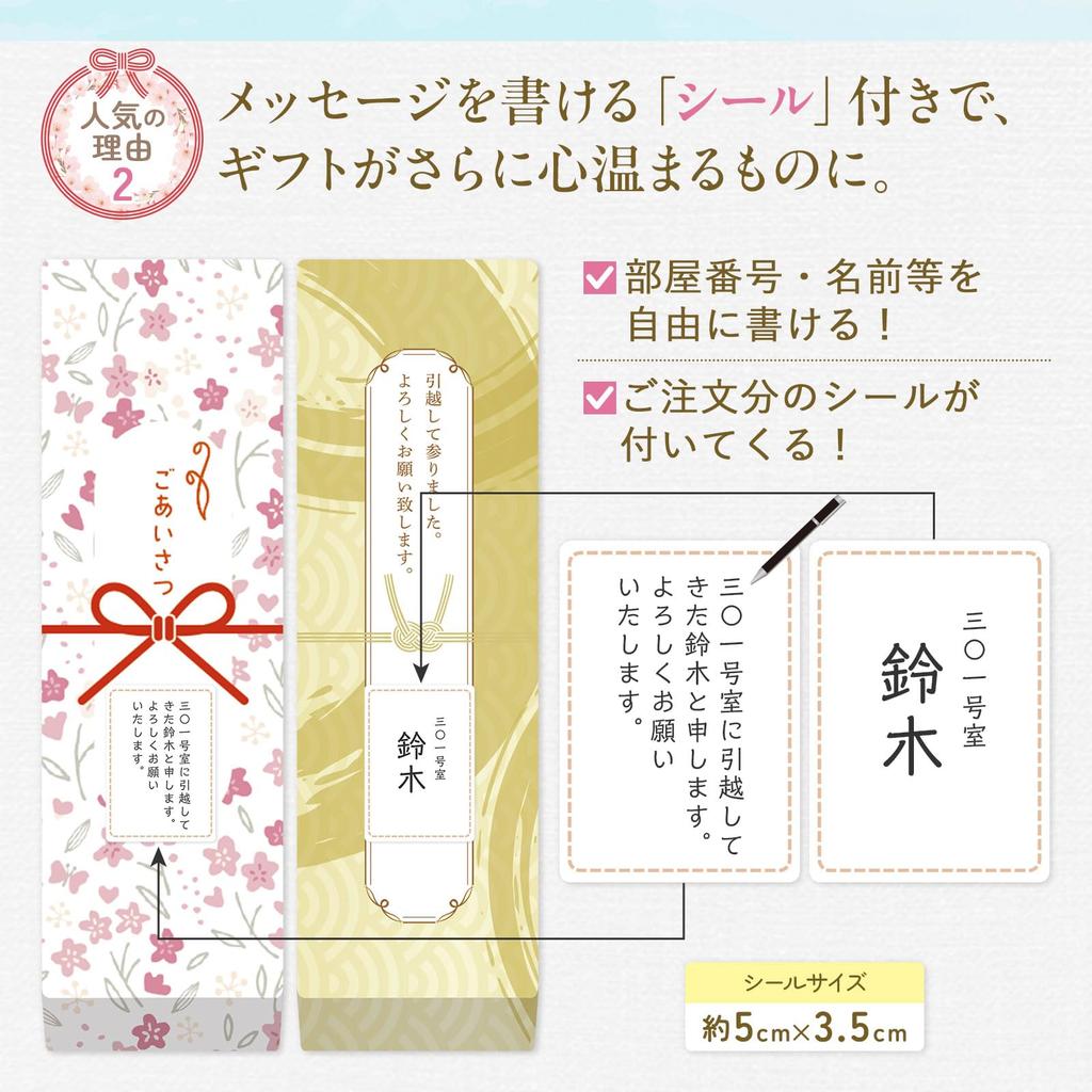 Greetings Research Moving Comes with a Visiting Comes with Seals for and Floral Set of [Moving Institute] Greetings, Gifts, Souvenirs, Noshi,