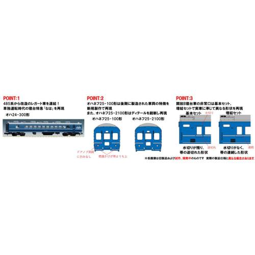 TOMYTEC TOMIX N Gauge JR 24 Series 25-Type Naha Basic Set Railway Model Passenger Car 98858