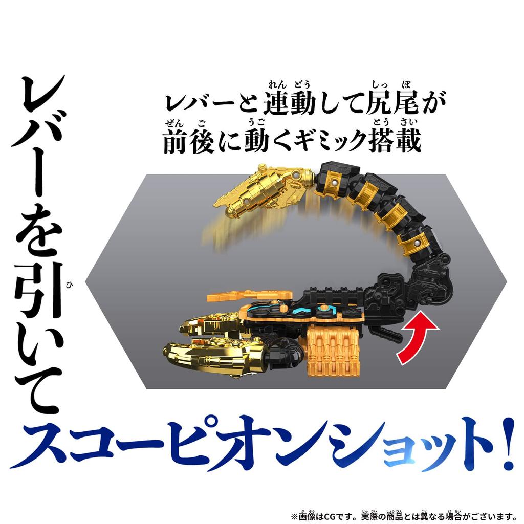 DX God Scorpion [Bandai]