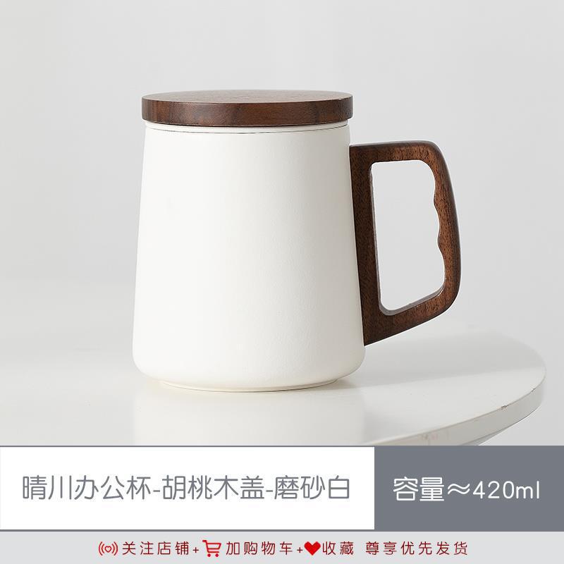 Wooden Handle Tea Separation Tea Cup Personal Special Ceramic Large-Capacity Drinking Cup Filter High-End Tea Ceremony Cup Men