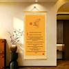 Zhu Zi Family Instructions Calligraphy Scroll: New Chinese Style Decorative Art for Living Room or Study Entrance