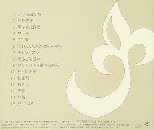 Best Collection ~ Good Day Travel ~ (Normal Editio