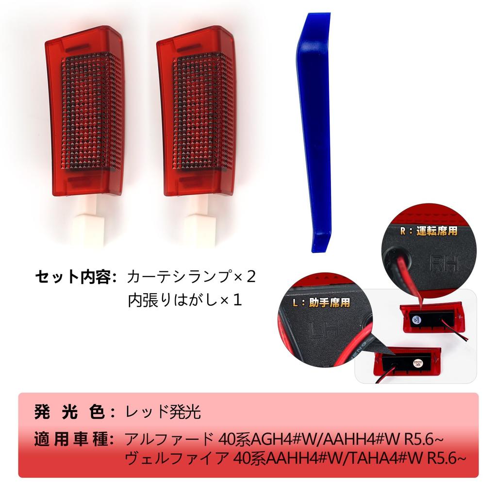 TELLIKA Alphard 40 Series Courtesy Lamp, 2nd Row, Vellfire 40 Series, 40 Alphard, Sliding