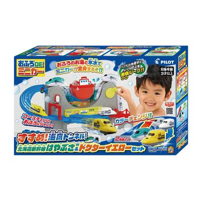 Pilot Bathtime Mini Undersea Hokkaido Shinkansen Hayabusa Doctor Yellow Ages 3 and Educational Train Cars Go! Tunnel! & Set, Up, Gift, Railway,
