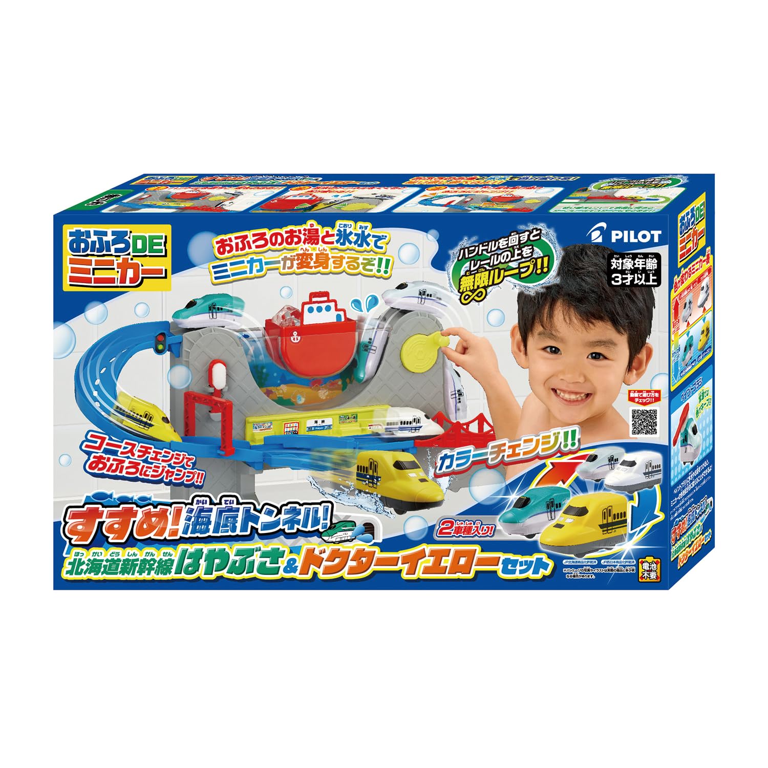 

Pilot Bath Mini Cars: Go! Undersea Tunnel! Hokkaido Shinkansen Hayabusa & Doctor Yellow Set (Ages 3 and Up)