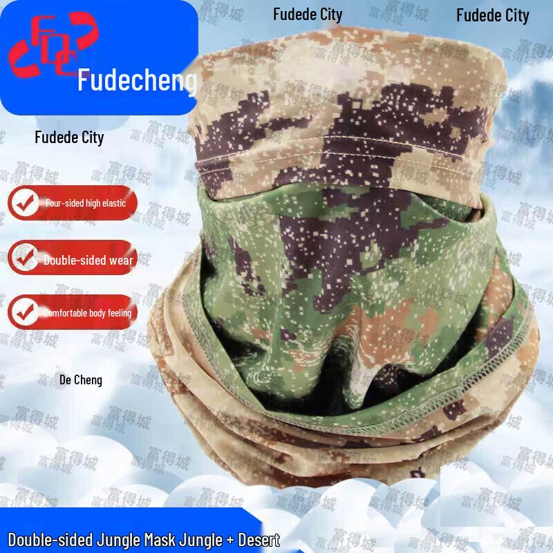 Reversible Camouflage Ice Silk Face Mask