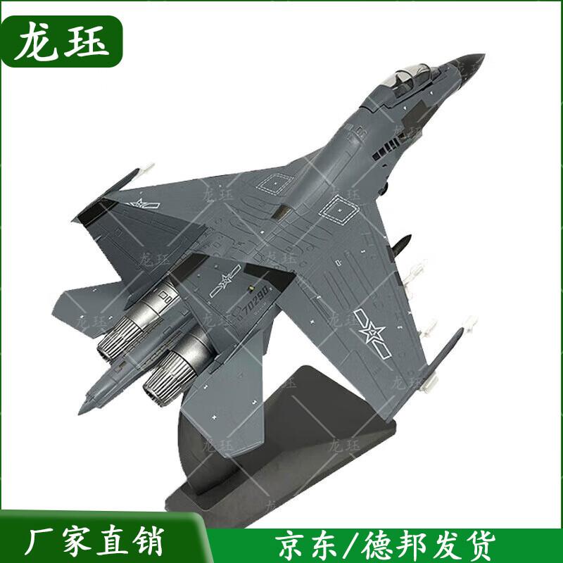 J-16 Fighter Jet Model