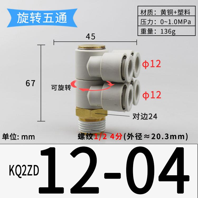 Rotary 1/8" 1/4" 3/8" 1/2" BSP 4 6 8 10 12mm Tube Elbow 4 Ways Splitter Plastic Pneumatic Air Pipe Fitting Push In Connector