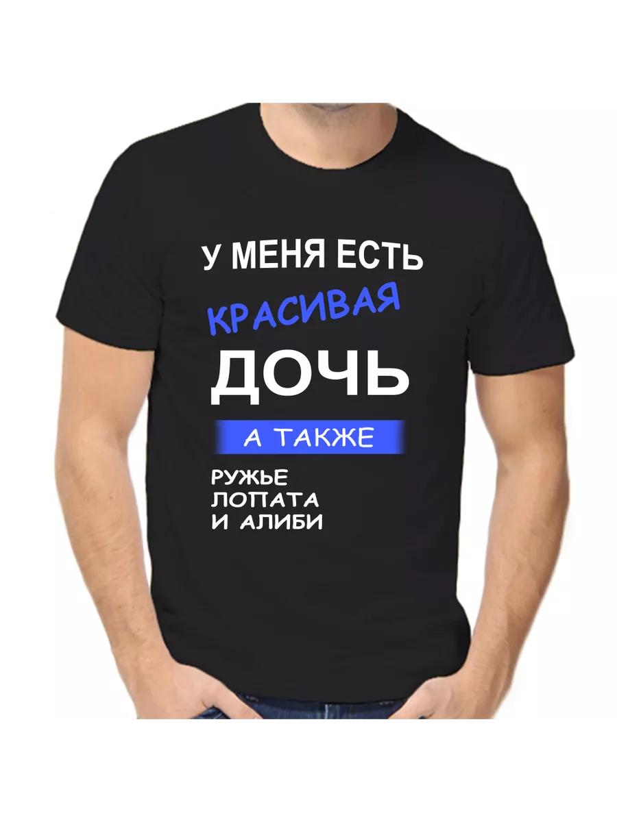 T-shirt I have a beautiful daughter as well 4XL
